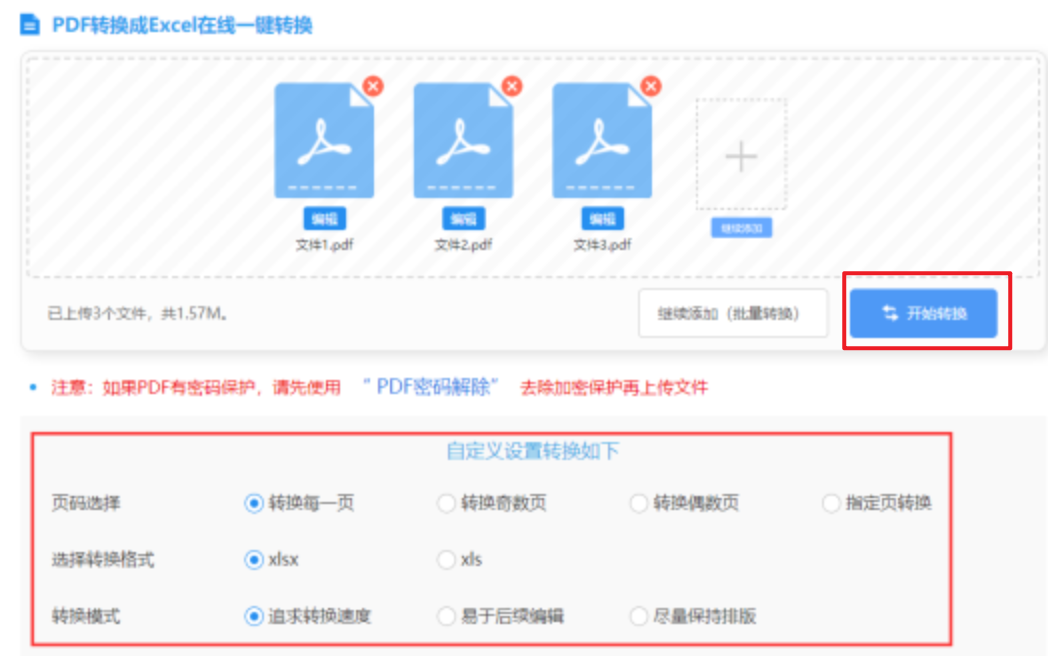 kok彩票网站官网下载使用讲解 - 开始转换